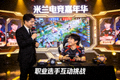 米兰电竞衍生综艺节目画面，主持人正在与职业选手进行互动游戏环节